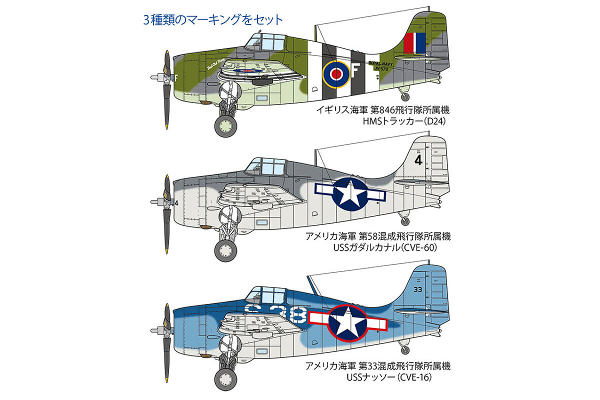 1/48 Grumman FM-1 Wildcat/Martlet Mk.VT