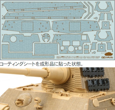 1/35 King Tiger 'Production Turret' Zimmerit Coati