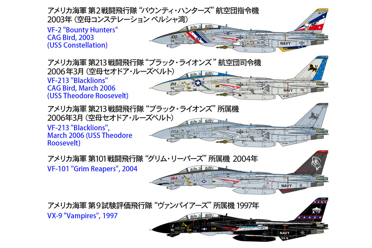 1/72 Grumman® F-14D TomcatT