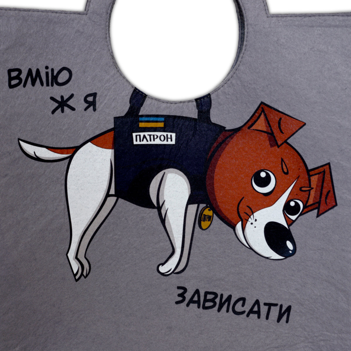 Bag WP MERCHANDISE  dog Patron 29.7 cm