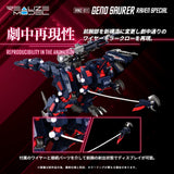 Zoids Plastic Model Kit 1/100 RMZ-011 Geno Saurer Raven Special 28 cm